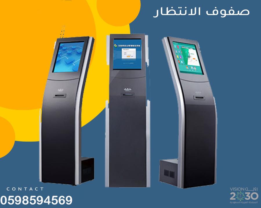 احدث اجهزة صفوف الانتظار — صورة 1