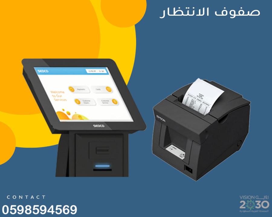 احدث اجهزة صفوف الانتظار — صورة 8