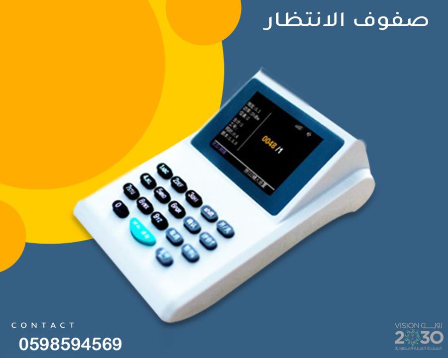 احدث اجهزة صفوف الانتظار — صورة 10