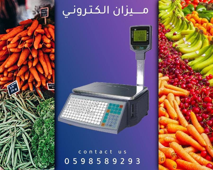 ميزان الباركود الالكترونى — صورة 1