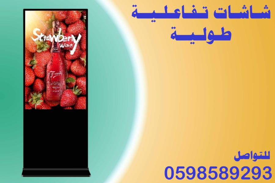 شاشات عرض تفاعلية باللمس — صورة 1