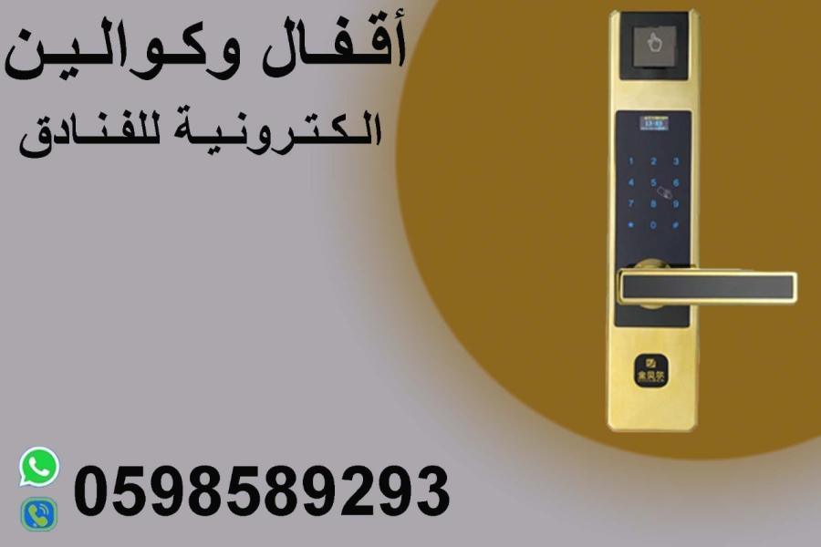 اقفال وكوالين ديجيتال — صورة 2