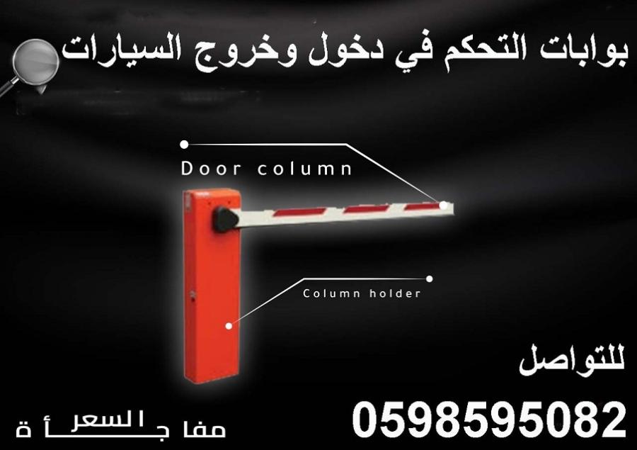 بوابات التحكم فى السيارات — صورة 2
