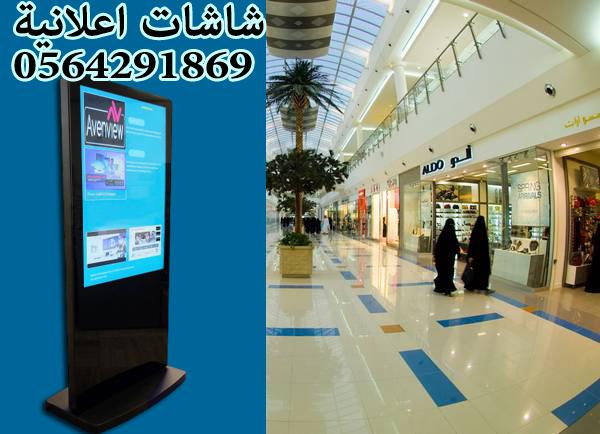 شاشات اعلانات — صورة 1