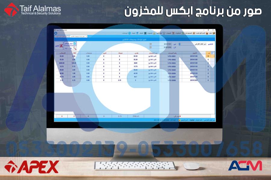تخفيضات علي اجهزة الكاشير — صورة 6