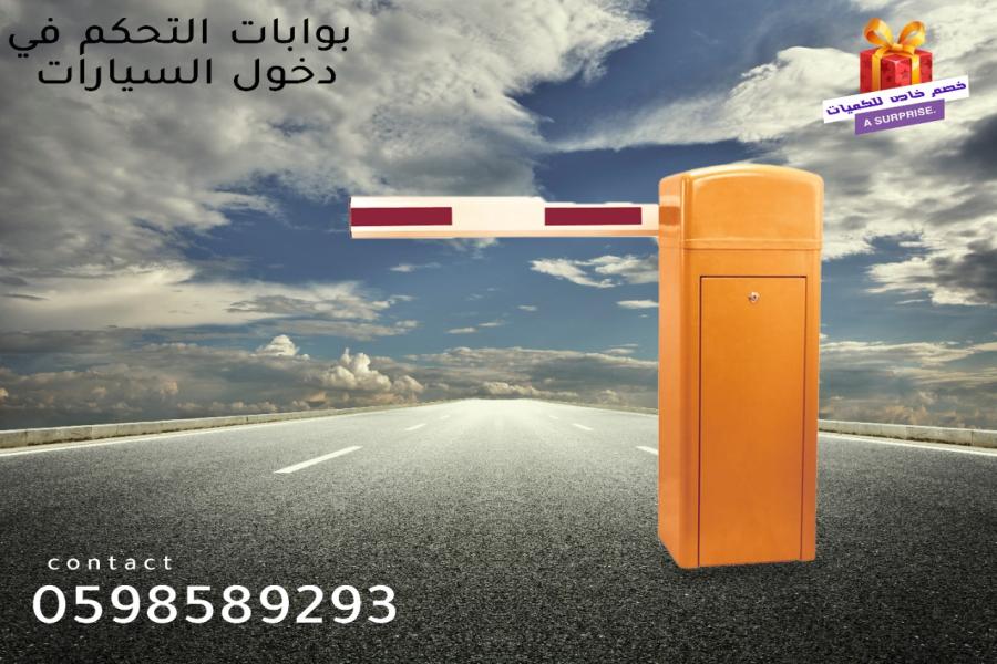 بوابات السيارات — صورة 2