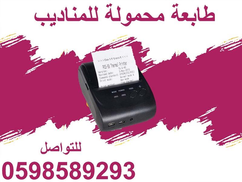 طابعة محمولة — صورة 3