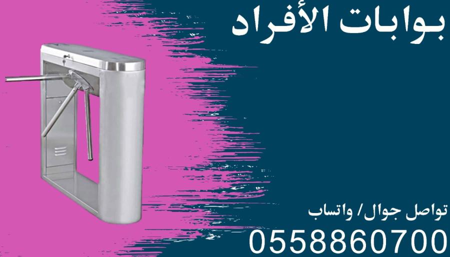 بوابات الأشخاص الألكتروني — صورة 4