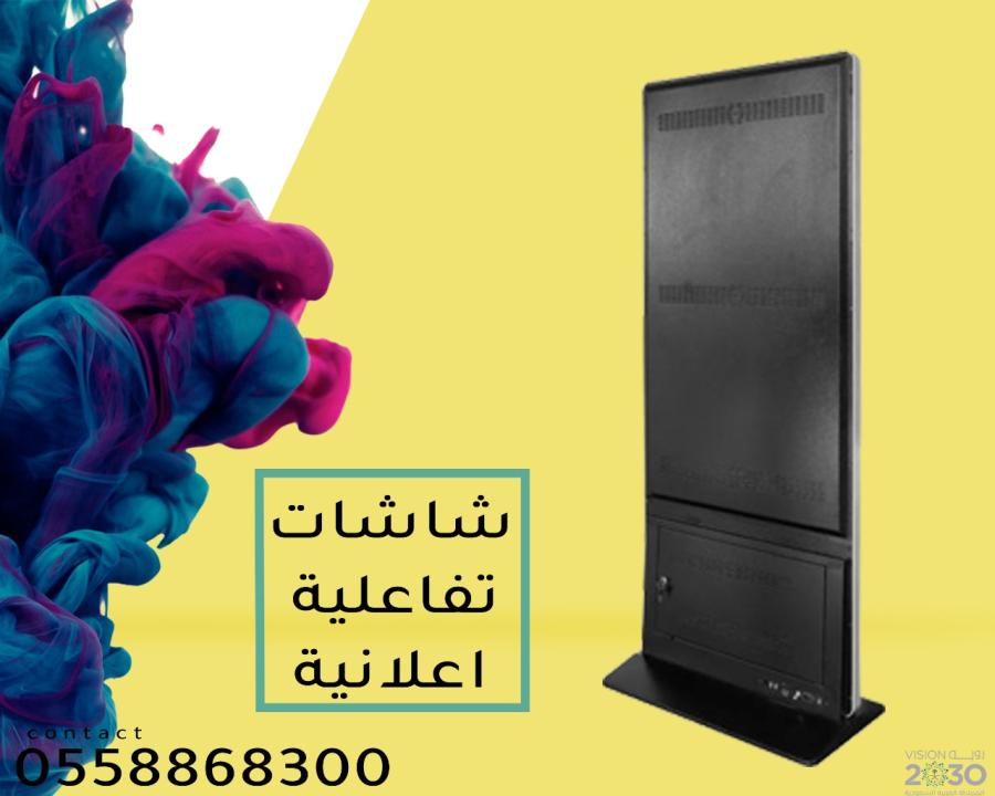 شاشات اعلانية تفاعلية — صورة 5