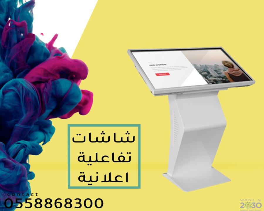 شاشات اعلانية تفاعلية — صورة 3