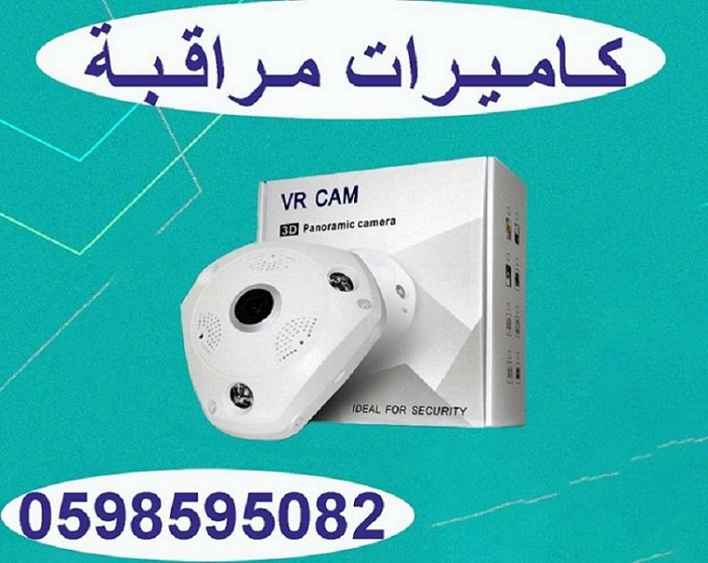 كاميرات مراقبة — صورة 1