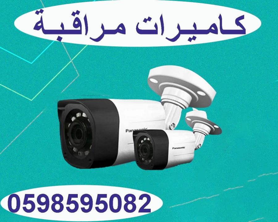 كاميرات مراقبة — صورة 4