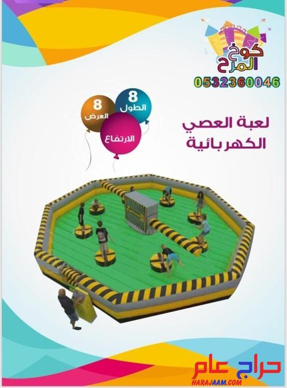 لعبة العصى بيع و ايجاربي — صورة 1