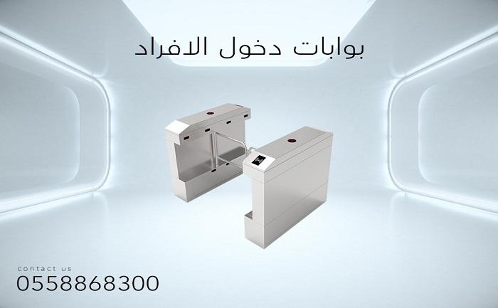 بوابات مرور الأفراد — صورة 2