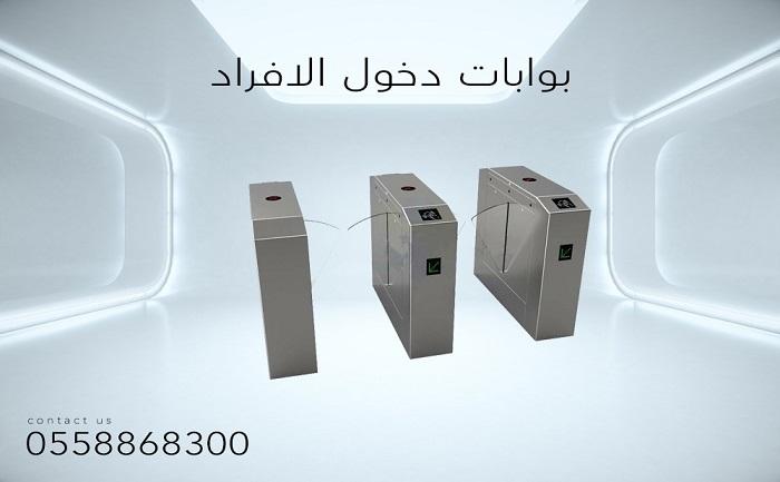 بوابات مرور الأفراد — صورة 3