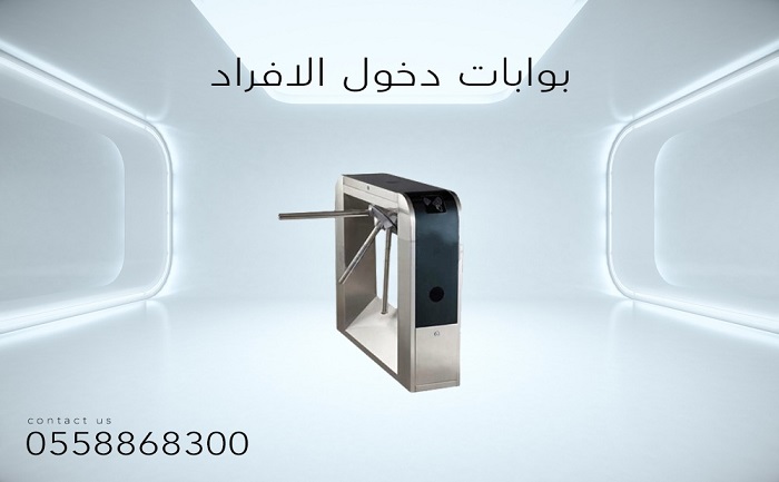 بوابات مرور الأفراد — صورة 7