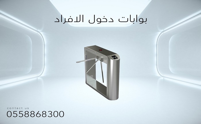 بوابات مرور الأفراد — صورة 4