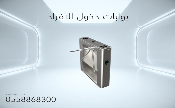 بوابات مرور الأفراد — صورة 10