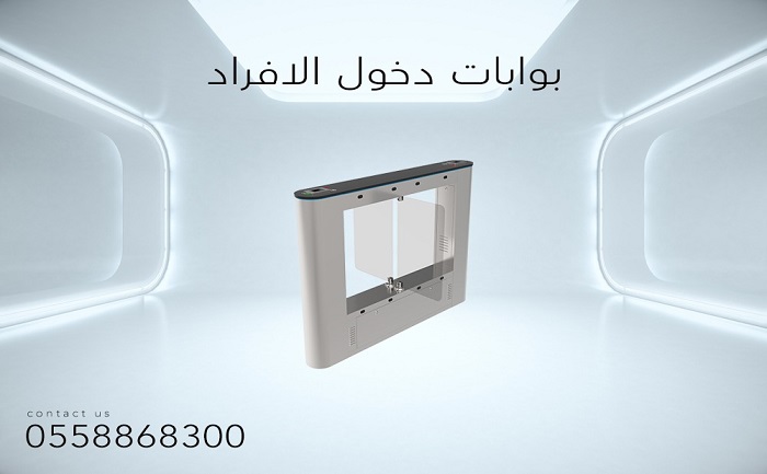 بوابات مرور الأفراد — صورة 8