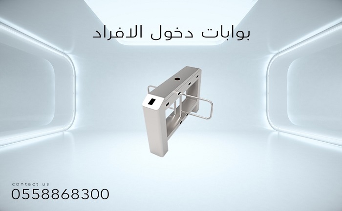 بوابات مرور الأفراد — صورة 9