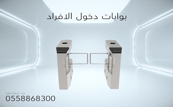 بوابات مرور الأفراد — صورة 5
