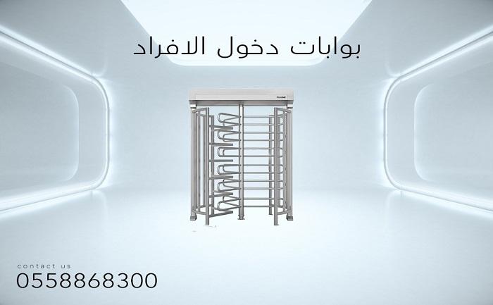 بوابات مرور الأفراد — صورة 6