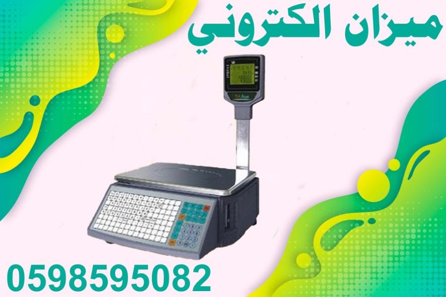 ميزان إلكتروني — صورة 1