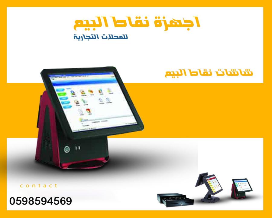  احدث اجهزة كاشير — صورة 3