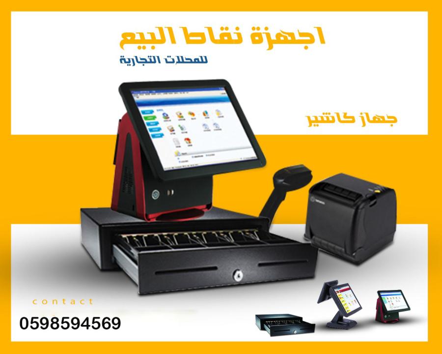  احدث اجهزة كاشير — صورة 1
