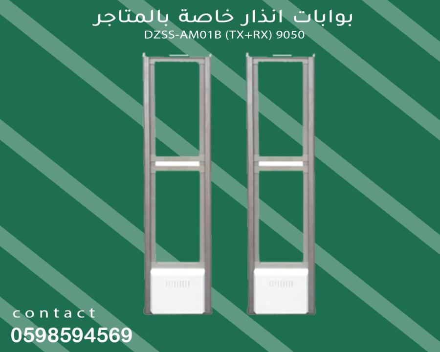 بوابات الإنذار بالمتاجر — صورة 4