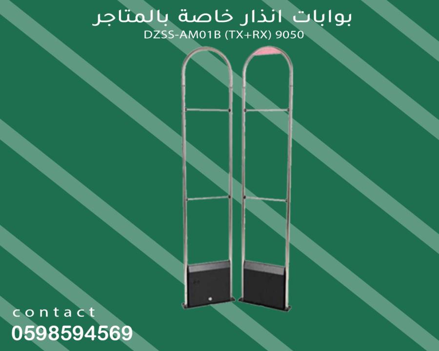 بوابات الإنذار بالمتاجر — صورة 6