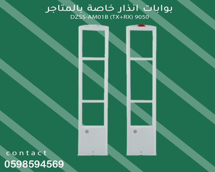 بوابات الإنذار بالمتاجر — صورة 5