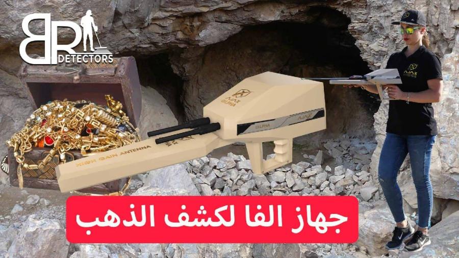 جهاز كشف الذهب بعيد المدى — صورة 2
