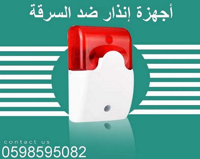 اجهزة انذار ضد السرقة — صورة 1