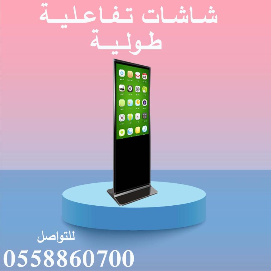 شاشات العروض التفاعليه — صورة 3