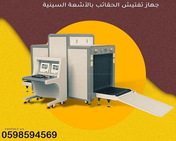 اجهزة كشف و تفتيش الحقائب — صورة 5