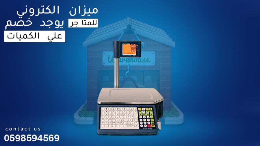ميزان الباركود الإلكتروني — صورة 2