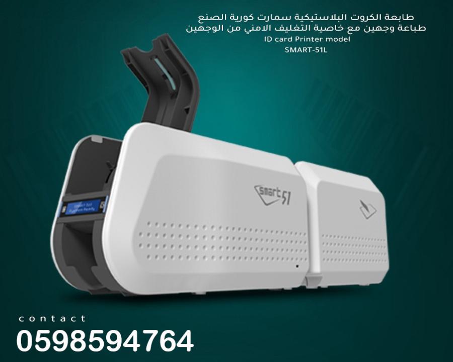  طابعات الكروت البلاستيكي — صورة 1