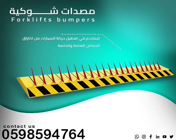 مصدات وحواجز سيارات — صورة 1