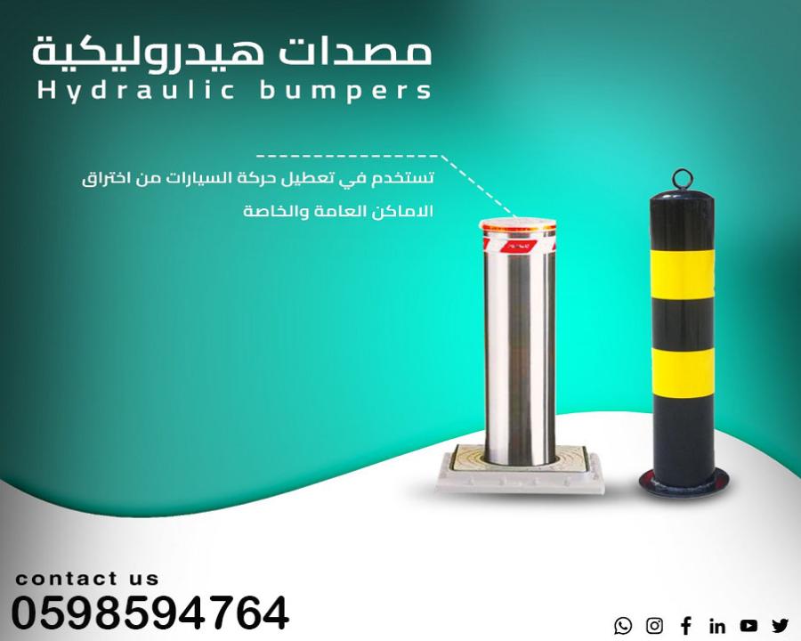 مصدات وحواجز سيارات — صورة 2
