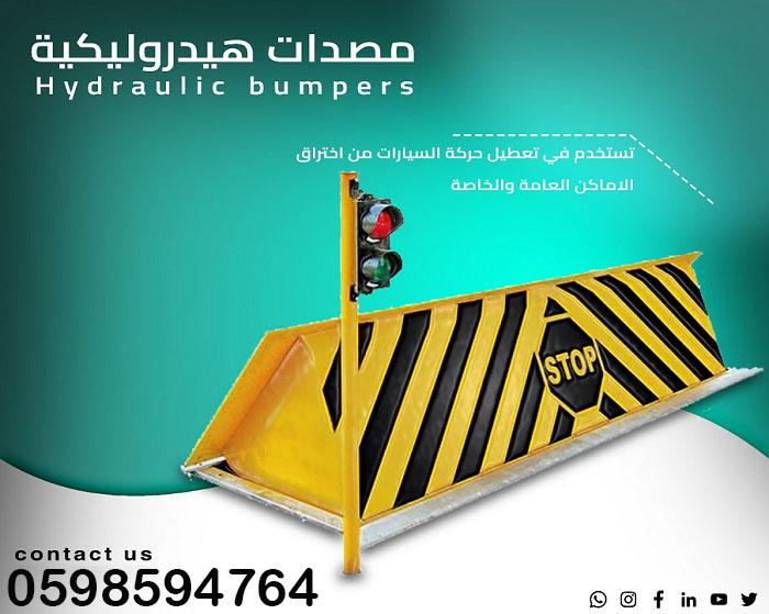 مصدات وحواجز سيارات — صورة 3