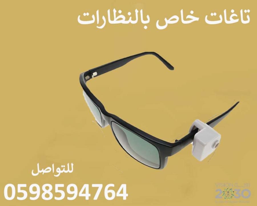 تاغات مغناطيسية — صورة 2