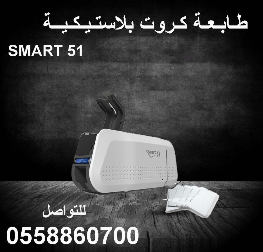 طابعات الكروت البلاستيكية — صورة 2