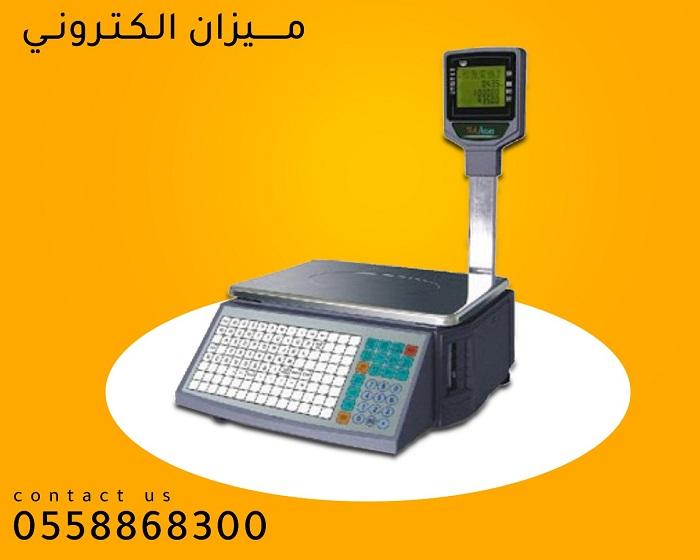 ميزان باركود — صورة 2