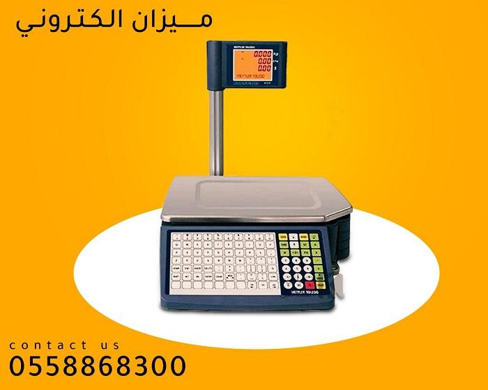 ميزان باركود — صورة 3