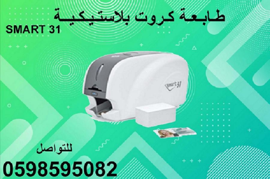 طابعة كروت بلاستيكية — صورة 1
