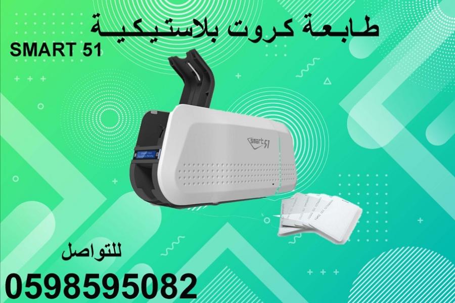 طابعة كروت بلاستيكية — صورة 4
