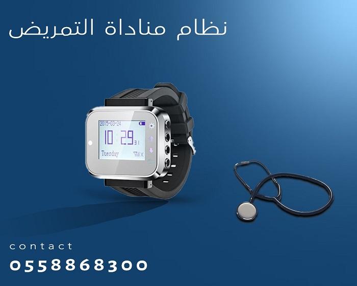 جهاز مناداة التمريض — صورة 4