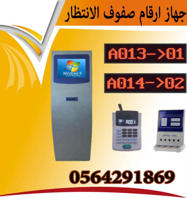 اجهزة الصفوف — صورة 1