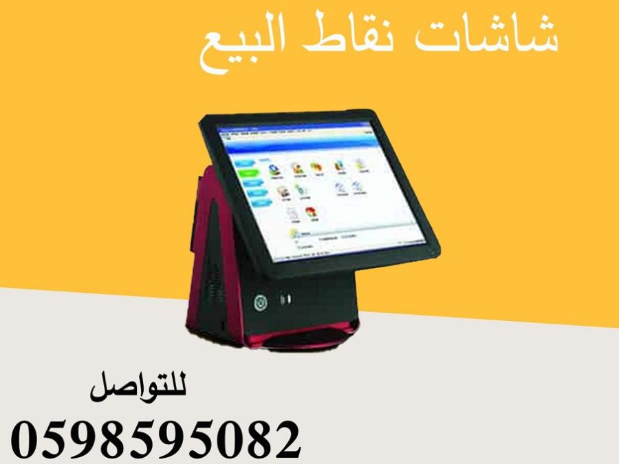 اجهزة كاشيرعالية الجودة — صورة 5